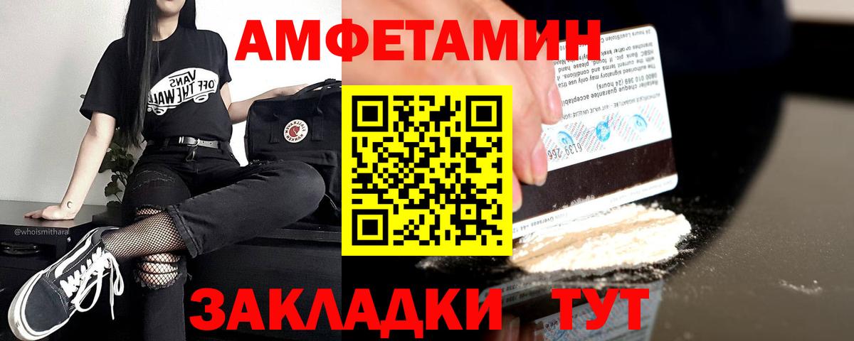 Amphetamine Premium Феодосия