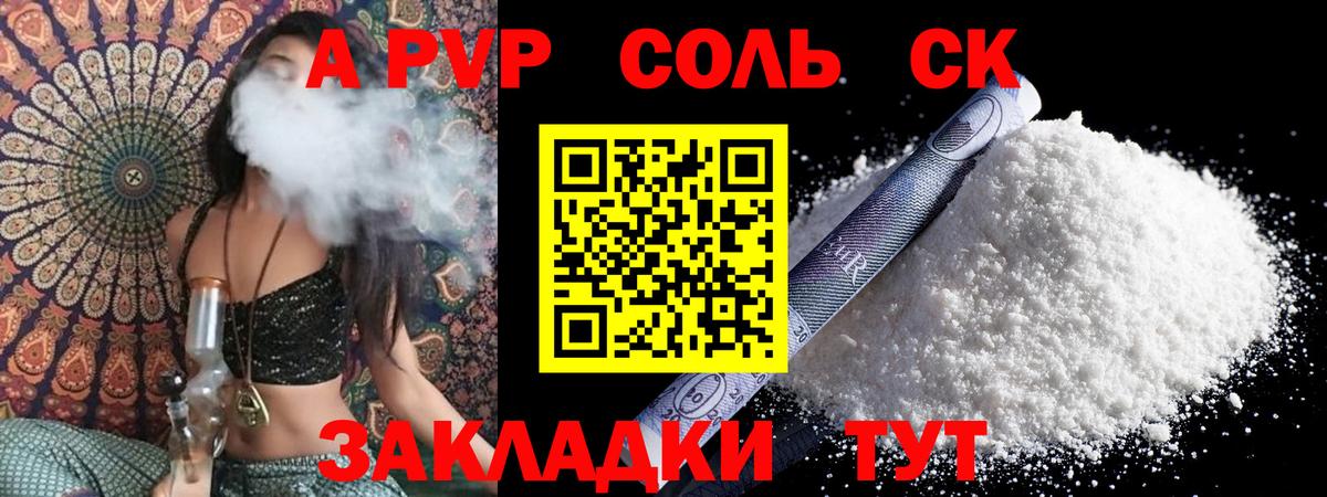 Феодосия  А ПВП СК КРИС  Alpha-PVP кристаллы  Alfa_PVP  A-PVP СК  Вход с VPN 