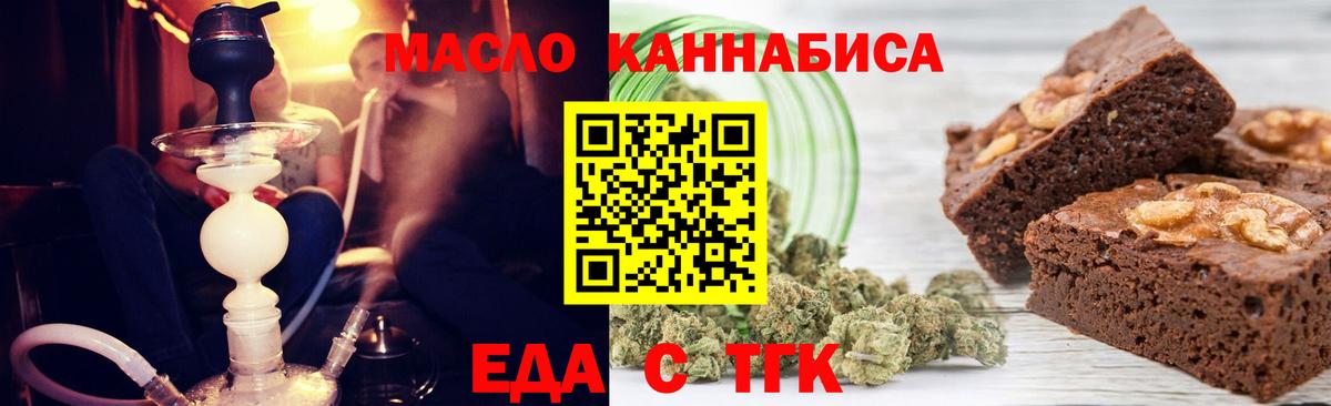 Cannafood марихуана  Вход с VPN  Феодосия 