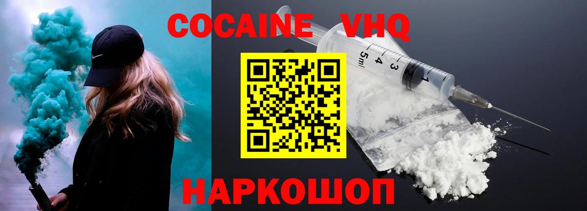 КОКАИН FishScale Феодосия