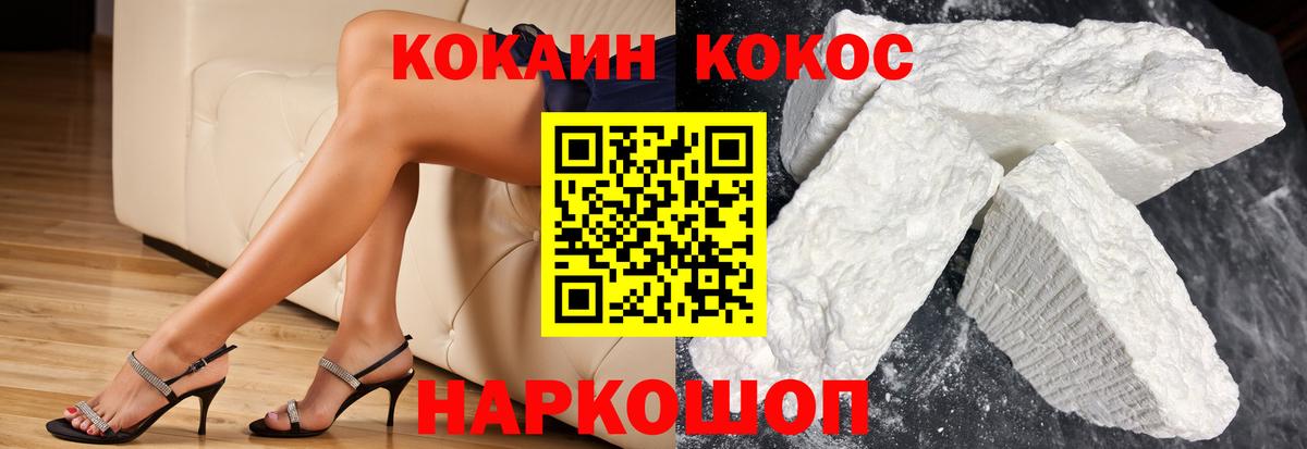 COCAIN Columbia  Вход с VPN  Феодосия  Cocaine 97% 