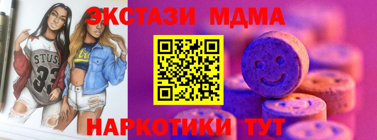 цены   ЭКСТАЗИ 250 мг  Экстази  Вход с VPN  Ecstasy 99%  Феодосия 