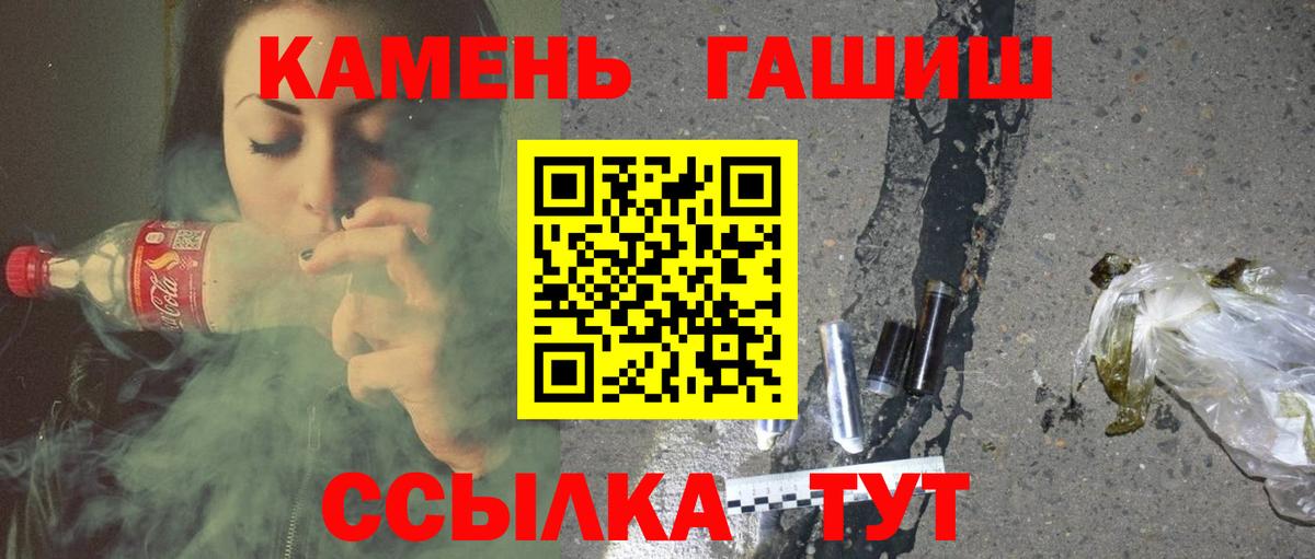 ГАШ  ГАШИШ Premium  Вход с VPN  Феодосия  ГАШИШ Cannabis 