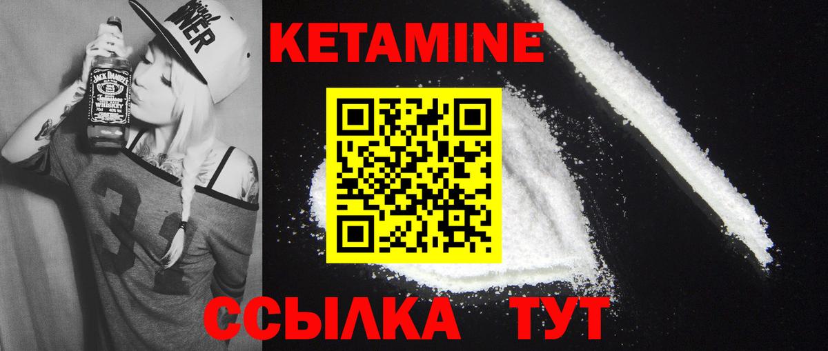 Кетамин ketamine  Вход с VPN  Феодосия 