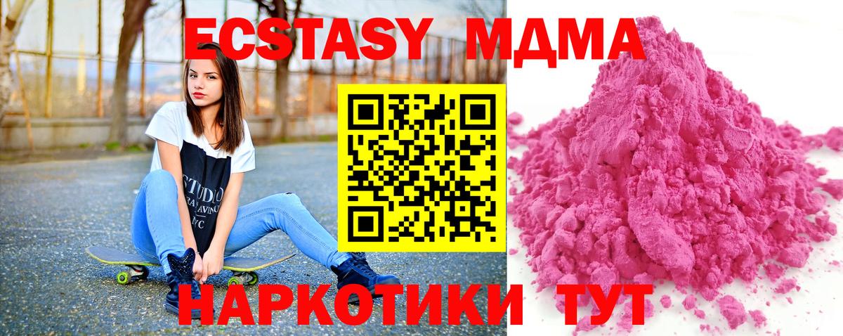 MDMA  MDMA VHQ  MDMA Molly  Вход с VPN  Феодосия 
