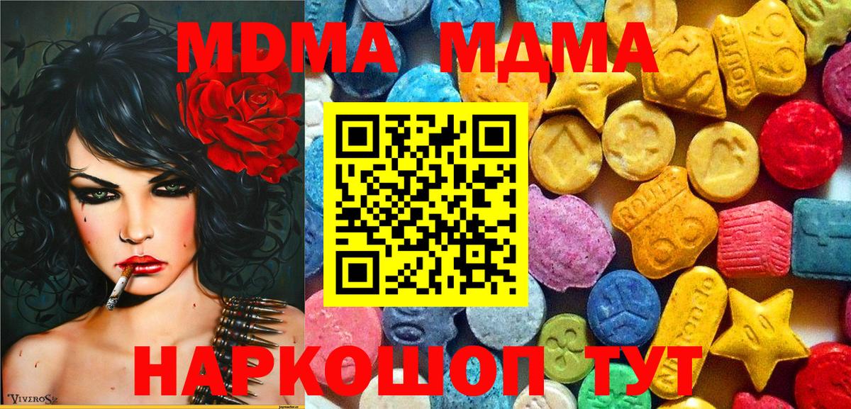 MDMA кристаллы Феодосия