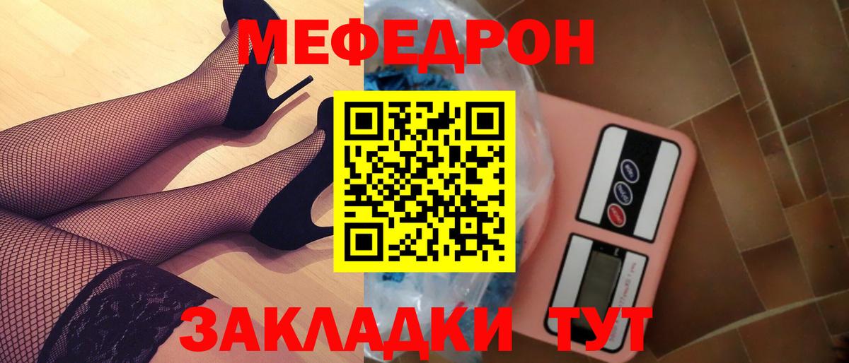 Мефедрон 4 MMC  Вход с VPN  Меф VHQ  Феодосия 