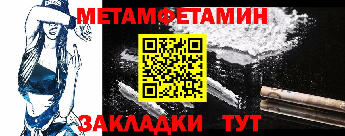 Метамфетамин  Вход с VPN  Феодосия  Первитин мет  Первитин мет 