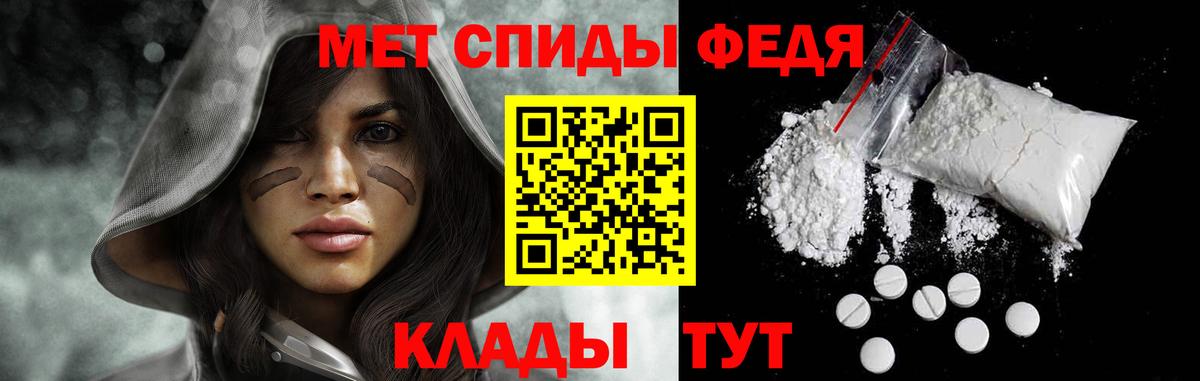 Метамфетамин винт Феодосия