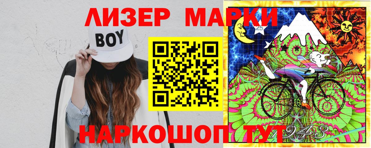 Марки N-bome  Наркотические марки 1500мкг  Вход с VPN  Наркотические марки 1500мкг  Феодосия 