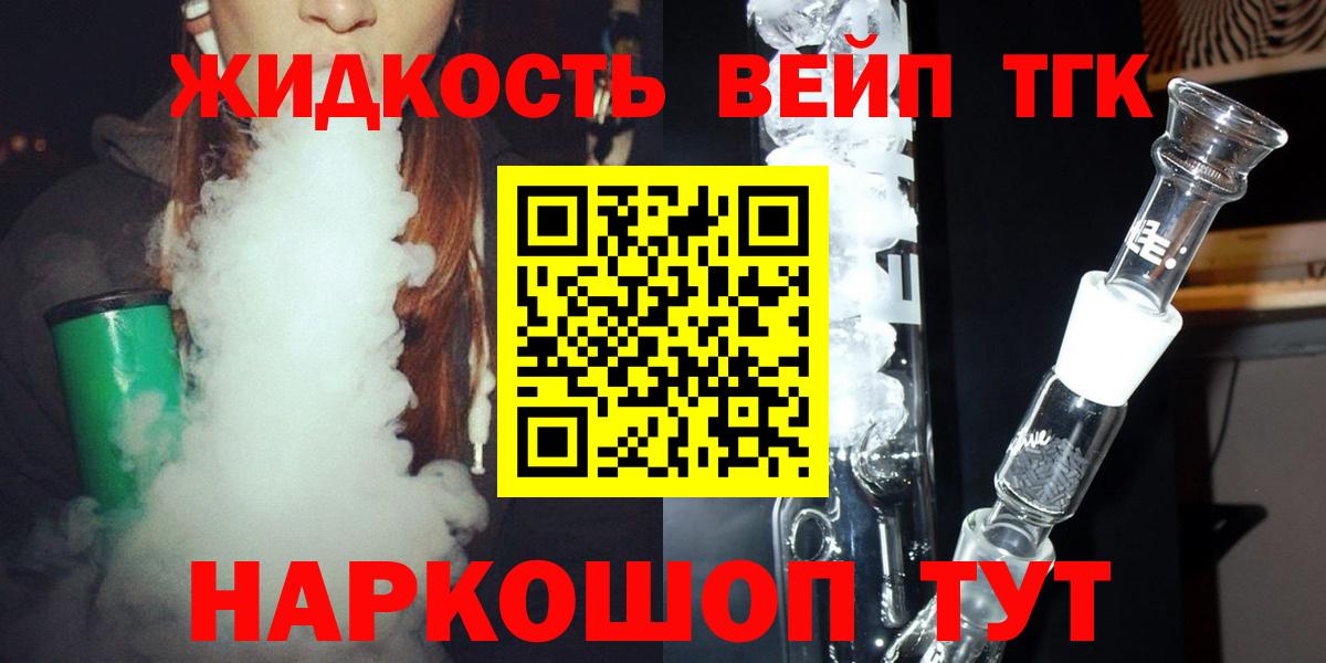 ТГК вейп  ТГК Wax  Феодосия  Вход с VPN 